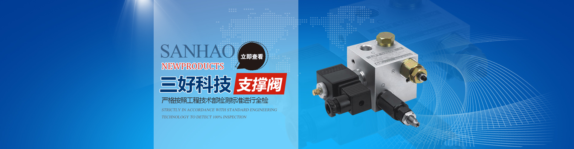 升降支撐閥、40升液壓升降閥、插裝電磁閥